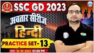 SSC GD 2023  SSC GD Hindi Practice Set 13 SSC GD Hindi PYQs SSC GD Hindi By Ankit Sir [upl. by Hanser]