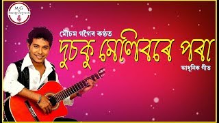 DUSOKU MELIBORE PORA  ASSAMESE MUSIC VIDEO  MOROMI [upl. by Vena]