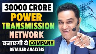 Rs 30000 Crore Power Transmission Network बनाएगी ये Company  चीर फाड़ analysis  realscalpervipul [upl. by Otreblasiul]