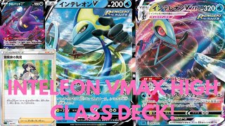 Pokemon TCG Inteleon VMAX High Class Deck Opening [upl. by Ielak]