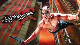 Aalavandhan teaser ft Ratchasan Theme [upl. by Tower]