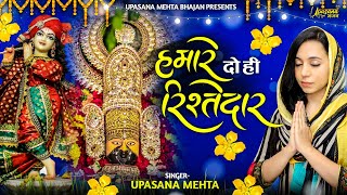 हमारे दो ही रिश्तेदार  Hamare Do Hi Rishtedar  Upasana Mehta Bhajan [upl. by Yessac803]