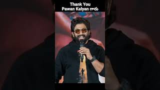 Allu Arjun Speech pushpa2 alluarjun sukumar A1mediatelugu [upl. by Nywde804]