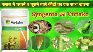 Syngenta Virtako  Control Lepidoptera sucking and soil pests in crops [upl. by Ydnys]