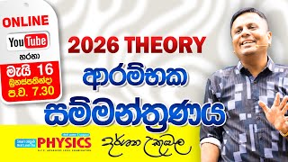 2026 Physics නව පන්ති ආරම්භය  Dr Darshana Ukuwela [upl. by Anomas168]