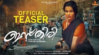 ISTHIRI Malayalam Short Film Teaser  Thesni Alikhan  Jayaraj  Shinod  Sajitha  Lainoj Reddesign [upl. by Laetitia]