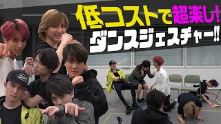 SixTONES  Dance Game「ダンスジェスチャーゲーム」さらに盛り上がった！ [upl. by Euqinommod]