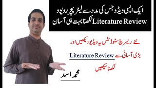 LITERATURE REVIEW  RESEARCH  MUHAMMAD ASAD  URDU  PAKISTAN [upl. by Nnuahs536]