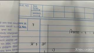 मराठी अक्षरभारती  इयत्ता १०वी कृतिपत्रिका प्रारूप ssc Board Answer sheet pattern [upl. by Marcoux248]