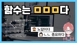 파이썬 기초 10강 파이썬 함수 def 정의하고 호출하기  파이썬 프로그래밍기초 독학 [upl. by Einberger]