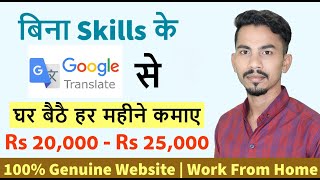 Work From Home Translation work  Part Time Jobs  Part Time Work  OneHourTranslation  Freelance [upl. by Shoshana]