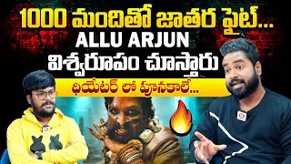 Bharat Behara Goosebumps Words About Allu Arjuns Performance in Pushpa 2 Jatara Episode  Sukumar [upl. by Ingles]