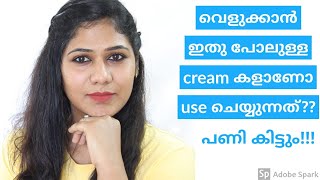 വെളുക്കാൻ Skinlite പോലുള്ള creams ഉപയോഗിക്കുമ്പോൾ സൂക്ഷിക്കുക Malayali Youtuber [upl. by Seidnac]