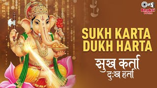 Sukhkarta Dukhharta  Ganpati Aarti  Marathi Devotional Songs  Ganesh Chaturthi Songs [upl. by Ilojna331]