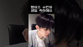 TXT  연준이 마음  내 마음이야 투바투 수빈 연준 [upl. by Ferriter]