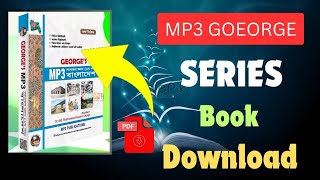 How to mp3 george series book download কিভাবে mp3 জর্জ সিরিজ এর বই ডাউনলোড করবেন বুক mp3 george [upl. by Arrec868]