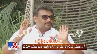 Darshan Apologizes Jaggesh During Exclusive Interview With TV9 On Robert Movie  Part 4 [upl. by Orth]