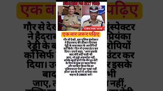 Police officer॥ motivation facts pcs love upscmotivation ias police positivevibes droga [upl. by Limemann500]