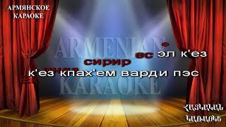 Jane Jan ARMENIAN KARAOKE [upl. by Florentia392]