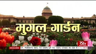 Special Report  Mughal Garden  मुगल गार्डन [upl. by Juakn]