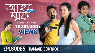 Ahammok আহাম্মক  S01E05  Damage Control  Chhandak Anuradha Remoo Anwesh Amit  Uribaba [upl. by Rudyard]