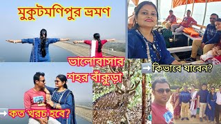 MUKUTMANIPUR TOUR GUIDE 2025Weekend Family Roadtrip By Carফেরার পথে গেলাম পাঁচমুরা তৃধারা মন্দির 🙏 [upl. by Htennek]