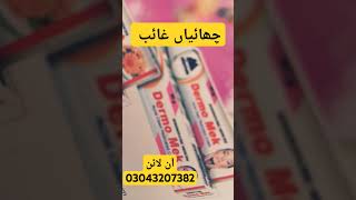 Acne remove homeopathic medicinedermo mekhomeopathicmedicine [upl. by Gnilhsa]