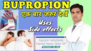 Bupropion tablet  Bupropion hydrochloride 150 mg Bupron sr tablet uses side effects in hindi [upl. by Publius776]