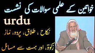 Khawateen K Sawal Jawab  Molana Ishaq Madni Urdu [upl. by Cioffred]