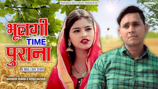 Bhulgyi Time Purana Full Video  Ravinder Shamdi  Rajmani amp Gitika  New Haryanvi Songs Haryanavi [upl. by Bremen296]