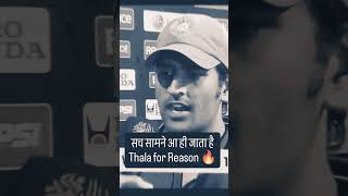 Thala for a Reason  MS DHONI SPEACH AFTER WINNING THE WORLD CUP 2011 dhoni thaladhoni csk bcci [upl. by Ihp]