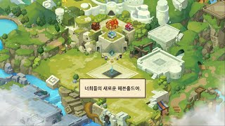 가디언 테일즈  시즌3 프롤로그 amp 대격변 업데이트 [upl. by Ynner924]