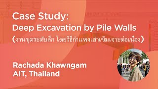 TH Case Study Deep Excavation by Pile Walls [upl. by Eisler]