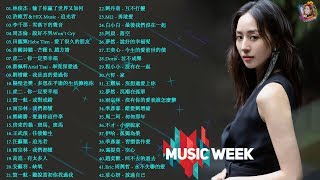 top 100 kkbox 2020 華語流行歌曲100首  2020 新歌 amp 排行榜歌曲 林俊傑 JJ Lin、周杰倫 Jay Chou、田馥甄 Hebe Tien、GEM邓紫棋 [upl. by Loralie]