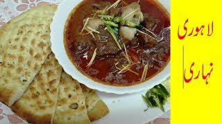 Lahori Nihari Restaurant Style [upl. by Liagaba]