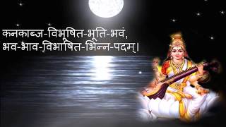 Pashupatinath Sandhya Aarati With Lyrics Rabi Rudra pitamaha Saraswati Estotra [upl. by Nimaynib765]