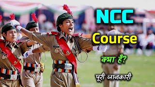 What is NCC Course With Full Information – Hindi – Quick Support [upl. by Itsud444]