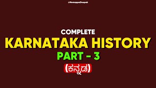 KARNATAKA HISTORY  PART 3  Nemappa Deepak [upl. by Inoek451]