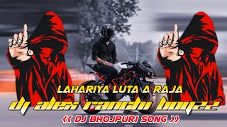 LAHARIYA LUTA A RAJA BHOJPURI SONG TAPA TAP 5G NAGPURI STYLE  🥰 [upl. by Florrie]