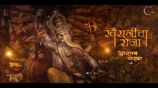 khairani cha raja aagman sohala 2018 [upl. by Mell757]