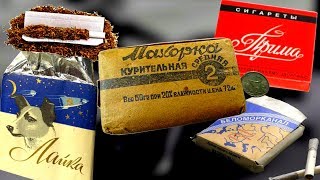 Советский дым отечества 10 интересных фактов [upl. by Triley576]