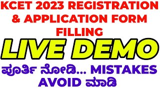 KCET 2023 REGISTRATION amp APPLICATION FORM FILLING LIVE DEMO HOW TO FILL KCET APPLICATION [upl. by Aikemot616]