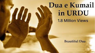 Dua e Kumayl in URDU [upl. by Midis473]