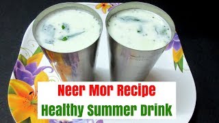 நீர் மோர்  Neer Mor Recipe in Tamil  Masala Buttermilk  Tamil Food Corner [upl. by Llekram536]