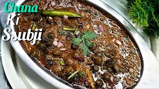 chana ki sabji recipe l chana ki sabji kaise banti ha [upl. by Atir]