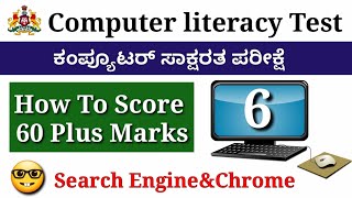 Computer Literacy Test Karnataka ॥CLT ॥CLT Question paperSyllabusScore CardCertificateKeonics [upl. by Akihsat766]