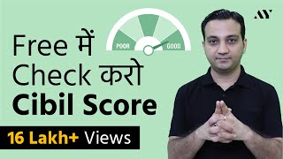 How to Check CIBIL Score for Free  Online Hindi [upl. by Karyl589]