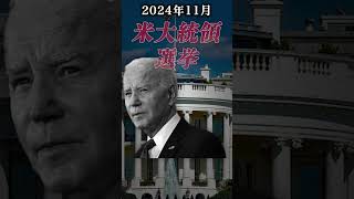 【2024年はこうなる…】エコノミストが予言する世界とは？ [upl. by Akcimehs]