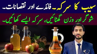 Apple Cider Vinegar  Benefits Uses and Side Effects  How to use ACV [upl. by Azilem58]