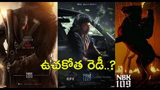 NBK109  Sarkar Seetharam Teaser  NBK109 Title Teaser  Nandamuri Balakrishna [upl. by Lenad]